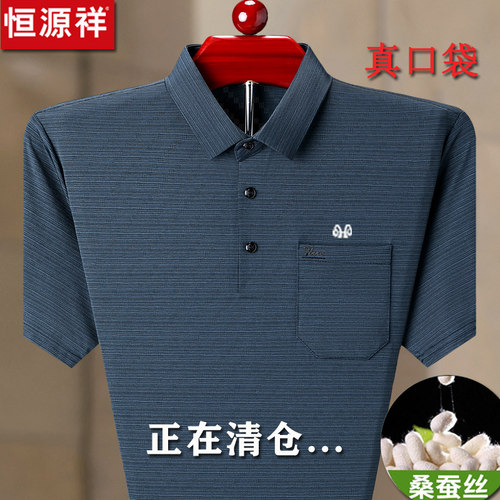 父亲夏季短袖休闲大码POLO衫