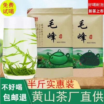 黄山毛峰2025茶叶绿茶新茶自己喝