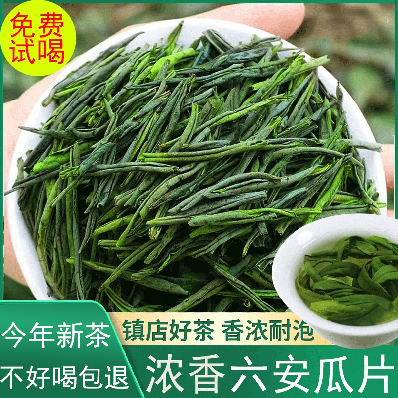 2025六安瓜片新茶春茶茶葉自己喝