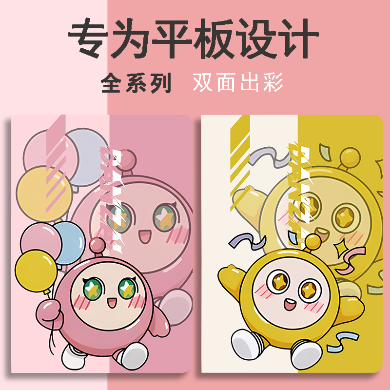 小度学习机G12/G16/G16Pro/G20保护套小度M10/S12/S16/S20/A20蛋仔卡通图案10.1寸翻盖式防摔平板电脑保护壳