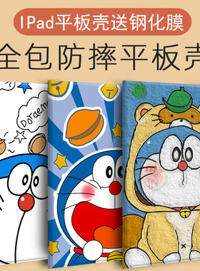 ipad十代10.9寸叮当猫2018款9.7寸pro11寸air4苹果9代10.2寸mini12345套6