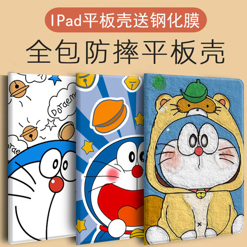 适用ipad十代10.9寸叮当猫2018款9.7寸pro11寸air4苹果9代10.2寸mini12345套6