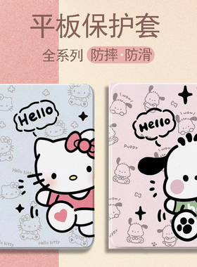 2024新款ipad pro保护套10.9寸2018款A1893翻盖式air3/10.5寸九代A2197帕恰狗图案ipad7/8/9/10代A1893保护壳