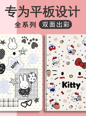 2025款ipad十一代平板保护套Air6/7/5/4米菲兔ipadAir6/7防摔支架Pro11寸MINI1/2/3卡通ipad8/9/10代MINI6/7