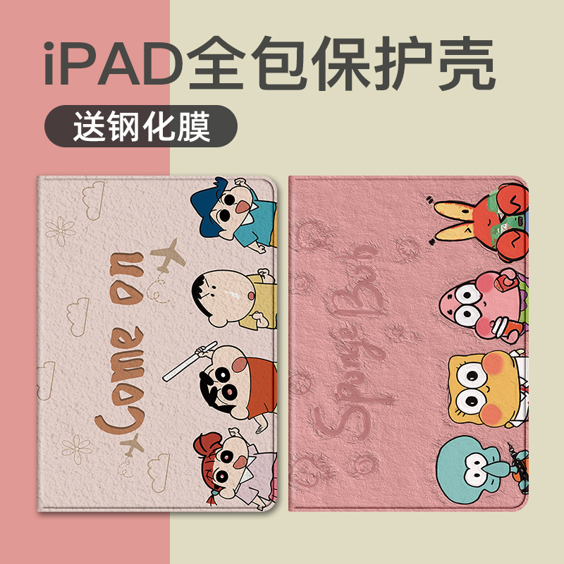 海绵宝宝2018款9.7寸A1893适用2021苹果9代A2197ipad789代平板10.2英寸Pro11英寸air5保护套4壳10代mini5/6