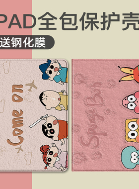 海绵宝宝2018款9.7寸A1893适用2021苹果9代A2197ipad789代平板10.2英寸Pro11英寸air5保护套4壳10代mini5/6