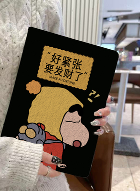 适用iPad11代平板Pro11寸保护套壳air7/6/5/4发财小新第7/9/8代mini12345/7.9英寸2024全10.5英寸包Air1/2/3