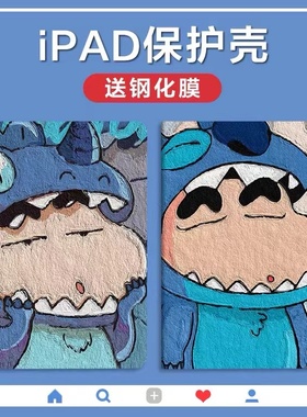 适用ipadair4/5新10.9寸十代新款2020/19/8平板保护套10.2/9.7寸pro11寸平板电脑壳ipad234苹果mini45皮套5/6