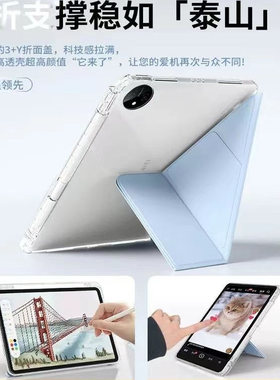 适用荣耀X9Pro平板11.5寸百变3+Y折保护套X8Pro保护壳Honor亚克力笔槽Z6简约纯色横竖支撑爱心DIY贴纸翻盖