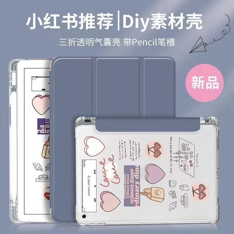 适用苹果2021/22新ipad9保护套10.2寸气囊ipad5/6代a1893笔槽pro11硅胶air4/510.9寸软迷你6苹果第八7代a2197