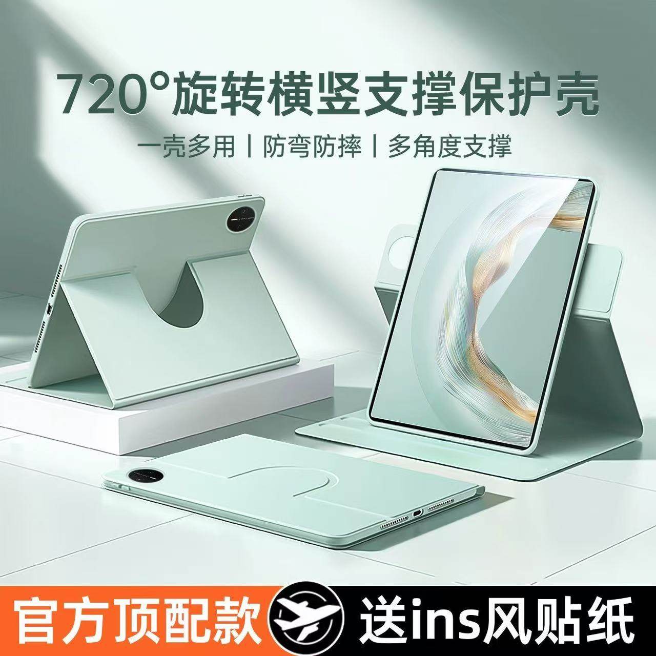 适用华为M6书本式10.8寸保护壳M5横竖10.1寸支架matepad11寸防摔720旋转式华为C7/C5平板壳11寸