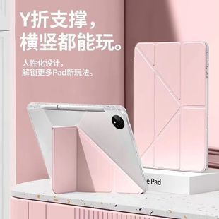4纯色9.7 6保护套11代A16适用苹果pro11寸简约ipad10亚克力9百变Y折8带笔槽mini5 2025新款 ipadAir11平板air7