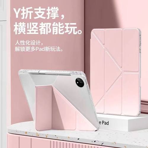 2025新款ipadAir11平板air7/6保护套11代A16适用苹果pro11寸简约ipad10亚克力9百变Y折8带笔槽mini5/4纯色9.7