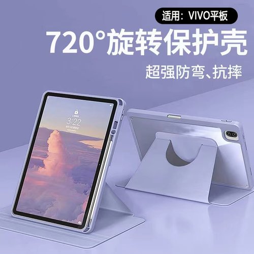 720°旋转ipadair5保护套平板pro壳11寸轻薄4亚克力9防弯摔2024苹果10带笔槽mini6笔槽pad789代可爱129软