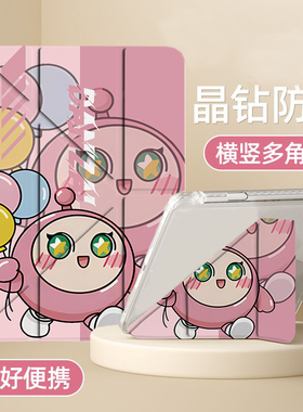 2025新款ipad A16十一代Y折亚克力保护套5/6/7/8/9/10代可支架ipad Air3/4/5/6蛋仔系列平板壳ipad2022款10代