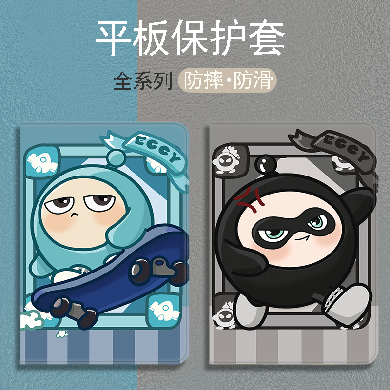 卡通蛋仔华为matepad多系列保护套MatePad SE/Pro/华为C5平板10.4/11/11.5/12.6英寸防摔全包平板壳