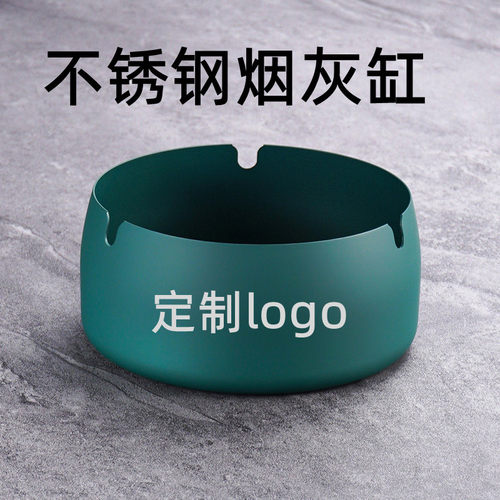 定制logo不锈钢烟灰缸防风防摔