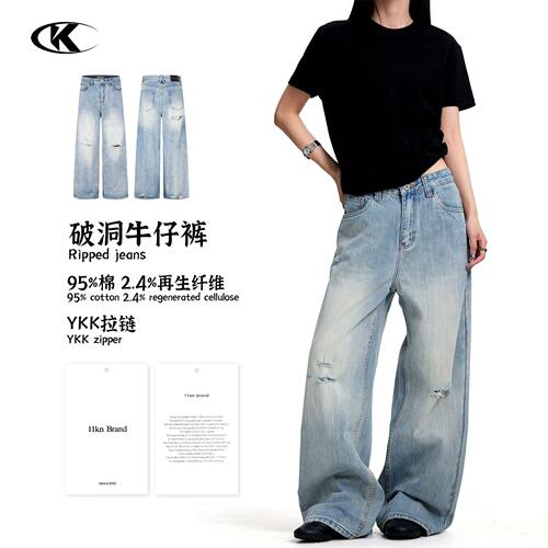11KN美式复古水洗蓝牛仔裤男女宽松高街破洞竹节纹做旧直筒阔腿裤