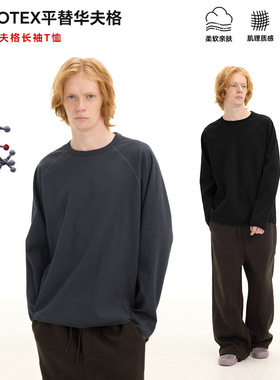 UNF 轻奢SOLOTE*华夫格户外速干休闲圆领长袖T恤百搭运动上衣男女