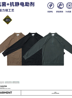 UNF秋冬7A抗菌抗静电运动保暖打底立体分割半拉链长袖t恤男女同款