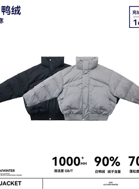 90白鸭绒日系简约宽松Boxy版型保暖高蓬松加厚羽绒服面包服男女