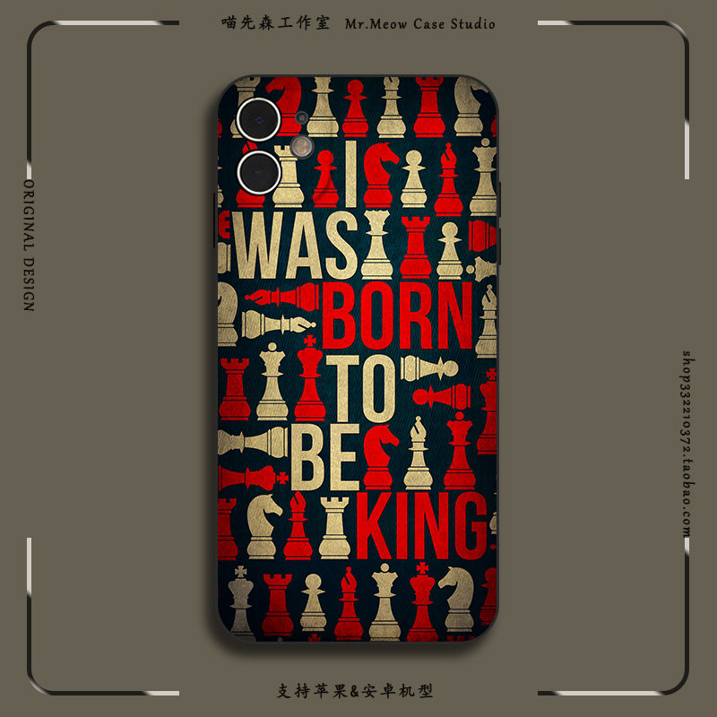 小众设计X国际象棋王者14适用iPhone16小米13/12/11苹果15ProMax硅胶手机壳华为/荣耀OPPOVIVO安卓保护套软壳