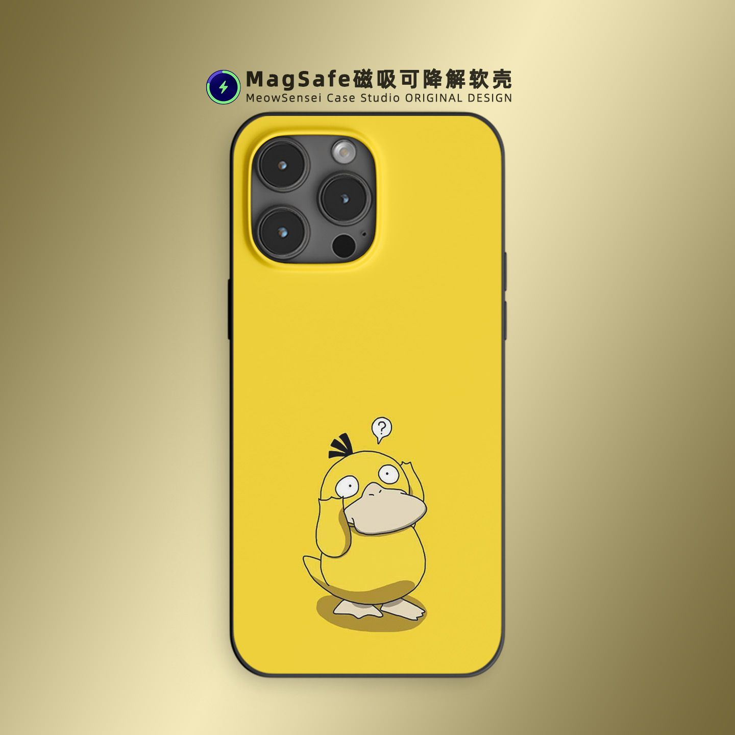 可爱萌可达鸭宝可梦手机壳适用iPhone17Air卡通艺术14可降解15磨砂13磁吸充电MagSafe苹果16ProMax动漫二次元