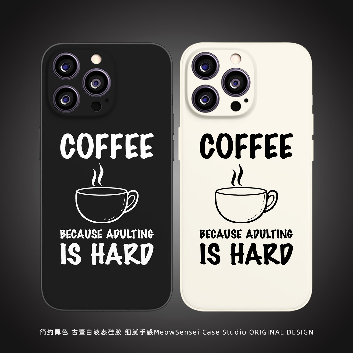 简约英文小众个性咖啡原创设计手机壳适用iPhone16/12/13全包14防摔XS苹果15ProMax华为荣耀SE液态硅胶保护套