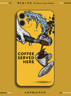 原创coffee served here适用iphone16全包14硅胶12防摔13苹果15ProMax手机壳华为荣耀小米OPPOVIVO安卓保护套