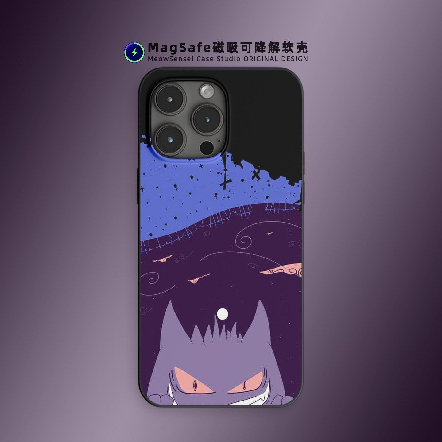 个性耿鬼宝可梦手机壳适用于iPhone17Air卡通艺术14环保可降解15磨砂磁吸充电MagSafe苹果16ProMax防摔保护套