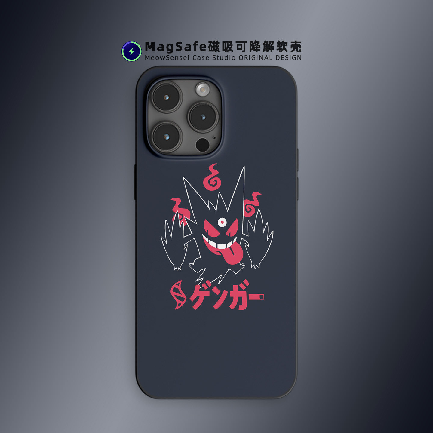 Mega耿鬼宝可梦手机壳适用于iPhone17Air卡通艺术14环保可降解15磨砂磁吸充电MagSafe苹果16ProMax防摔保护套