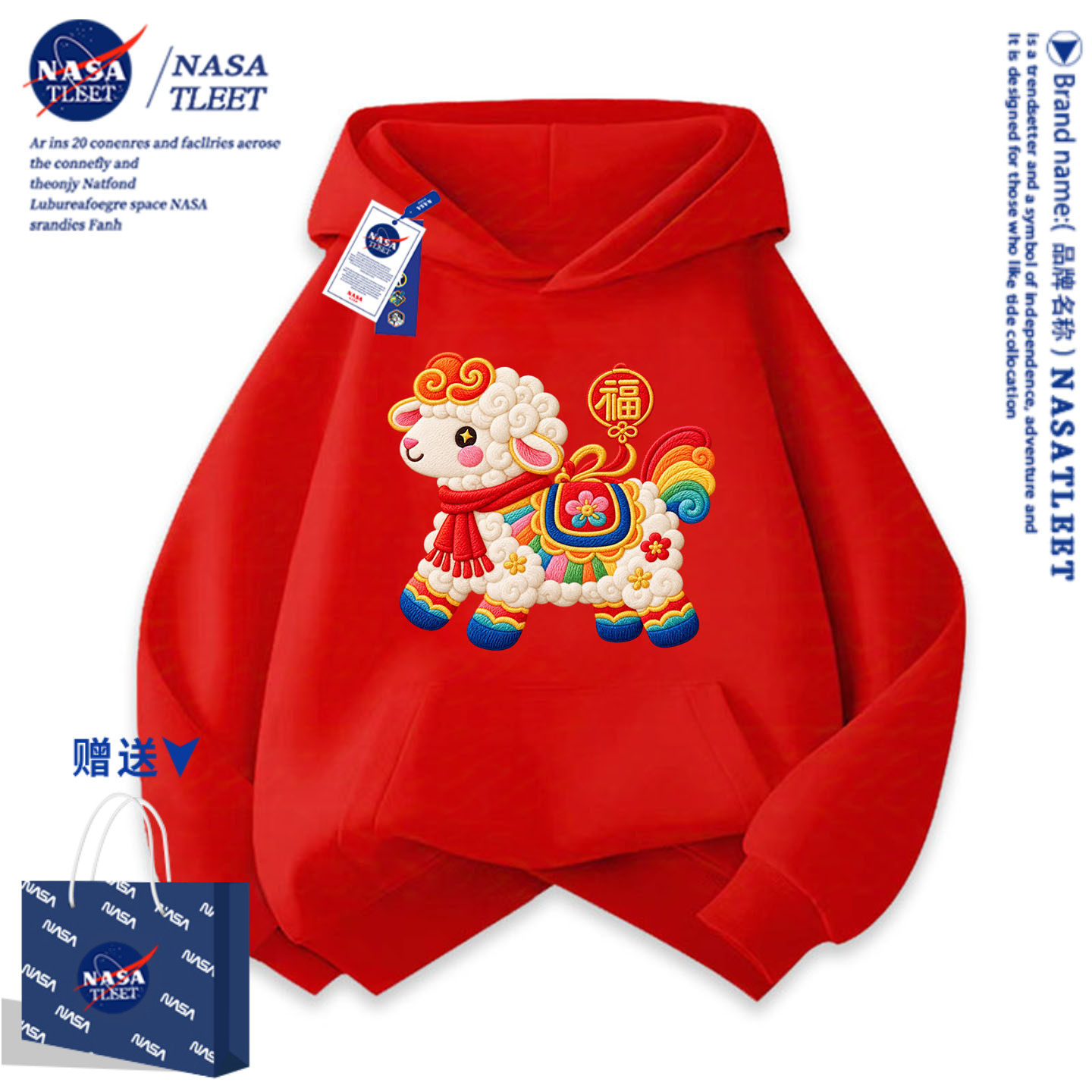 NASA2027新款连帽衫酒红色仿刺绣羊年卡通男女儿童学生卫衣亲子装