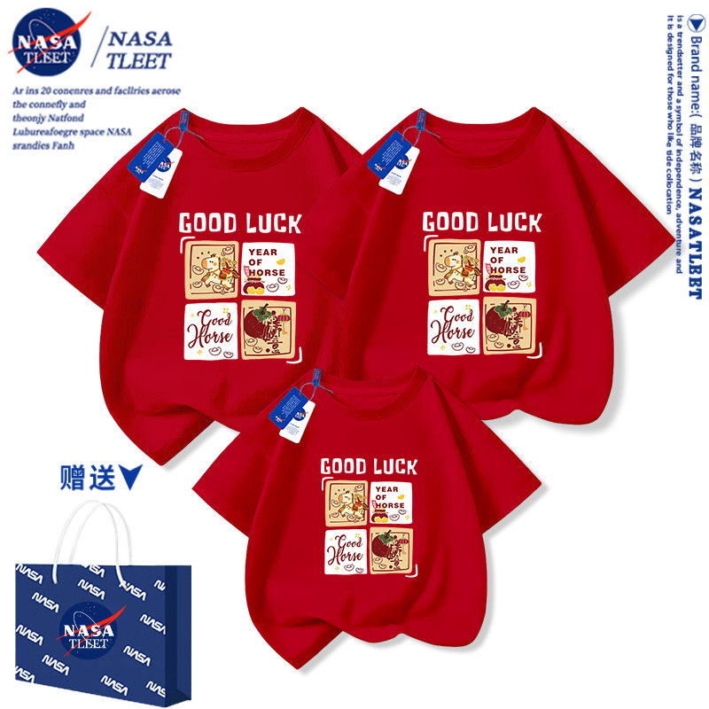 NASA马年本命年红色短袖t恤2026新款喜庆全家亲子装男女童拜年服