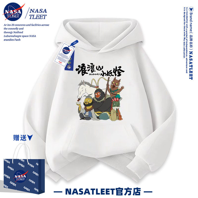 NASA联名浪浪山小妖怪卡通学生周边印花衣服男女孩秋冬装上衣卫衣