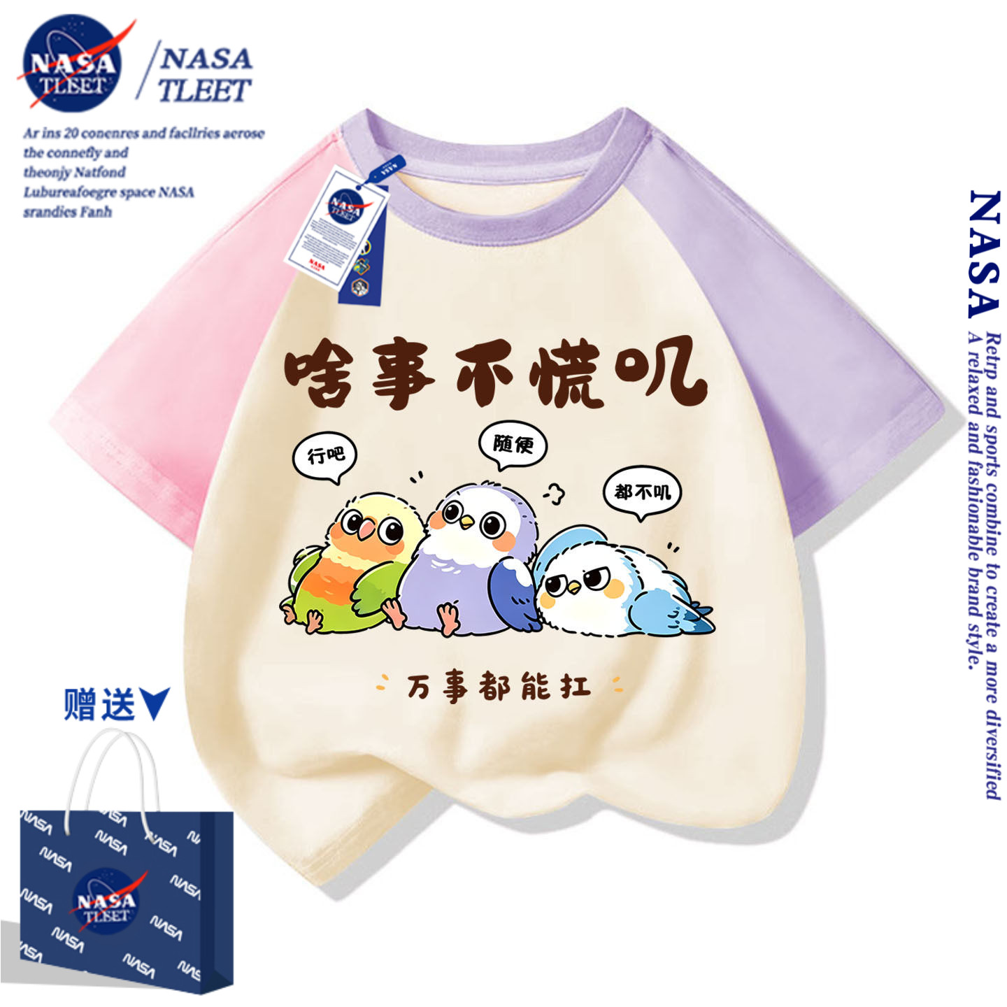 NASA联名鹦鹉儿童短袖t恤2026夏季新款男女童纯棉趣味卡通夏装
