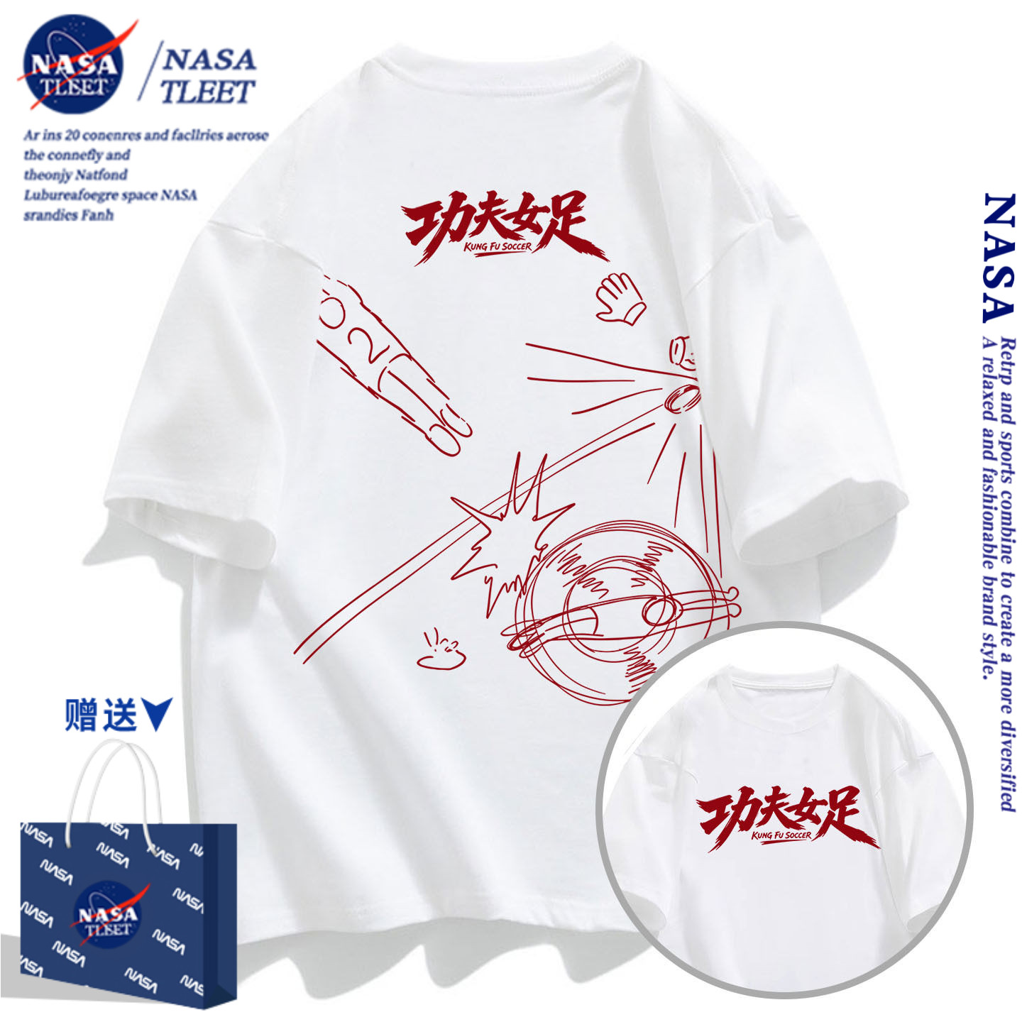 NASA功夫女足周星驰同款应援物短袖T恤迪丽热巴张艺兴路演上衣服