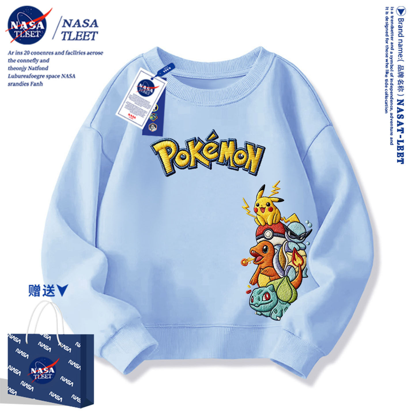 NASA官方店联名仿刺绣皮卡丘儿童卫衣秋冬男女童可爱洋气拼色衣服
