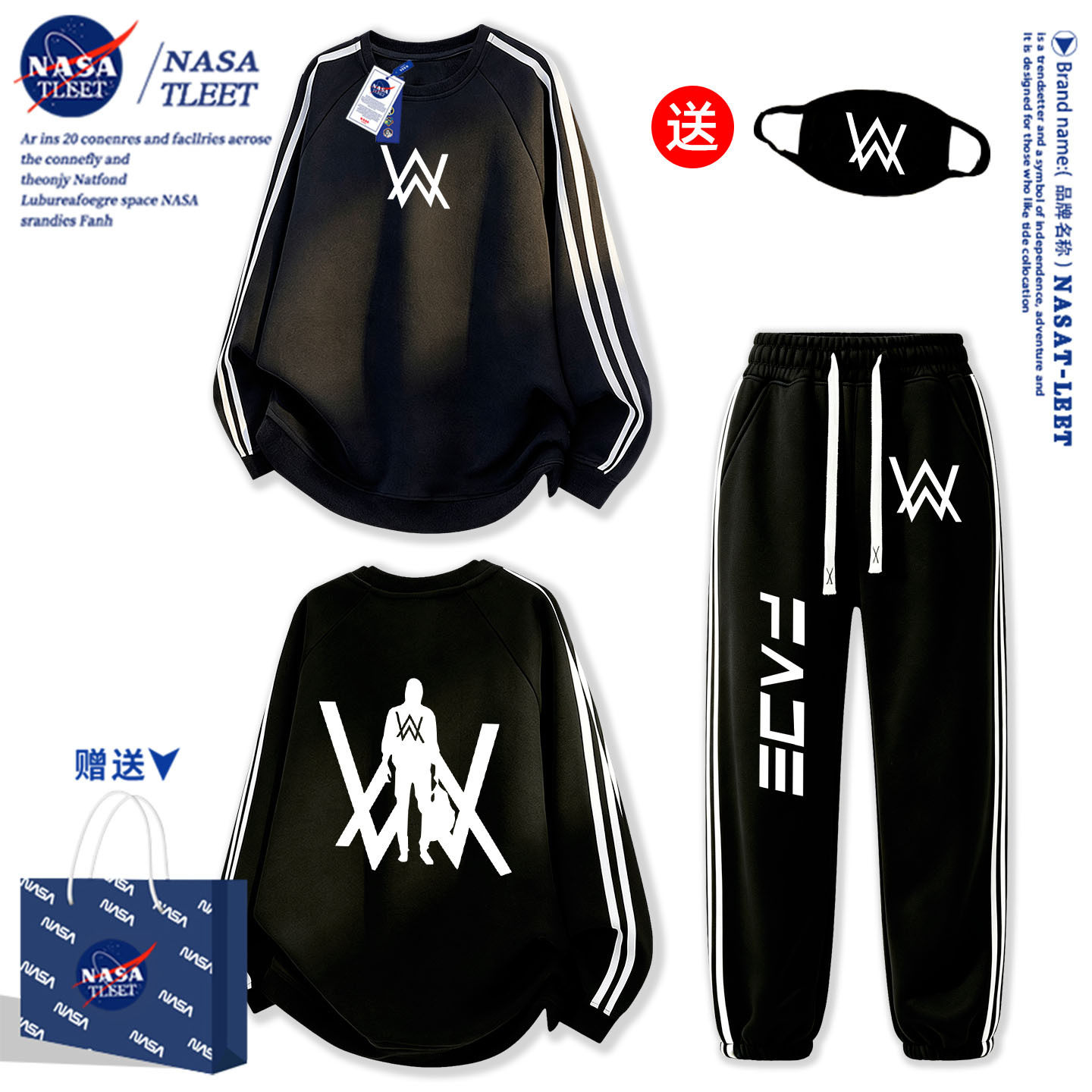 NASA联名嘉豪战衣艾伦沃克同款条纹卫衣衣服男童春秋上衣裤子套装