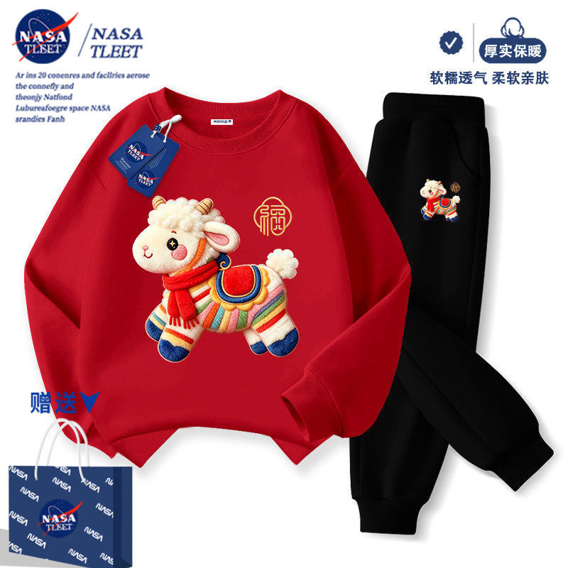 NASA红色男女儿童卫衣套装春秋加绒新年拜年服2027羊年本命年衣服