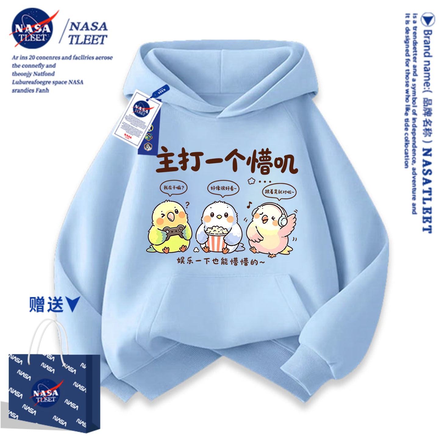 NASA主打一个懵叽百搭连帽男女中小儿童宽松卫衣春秋加厚上衣服新