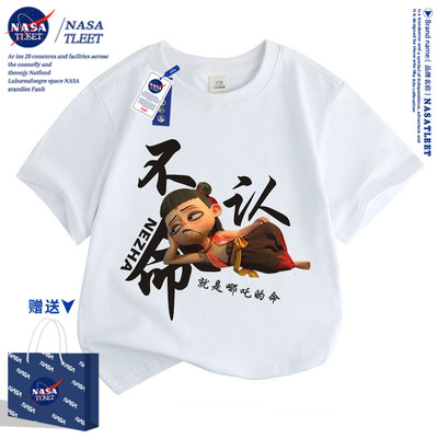NASA哪吒联名夏季童装纯棉男女童短袖t恤中小童半袖上衣儿童短袖