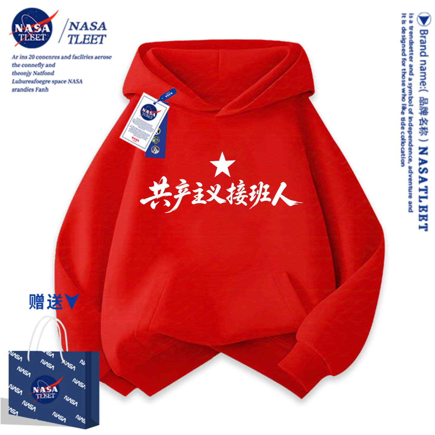 NASA社会主义接班人连帽卫衣男女宽松秋冬卡通上衣外套演出服班服