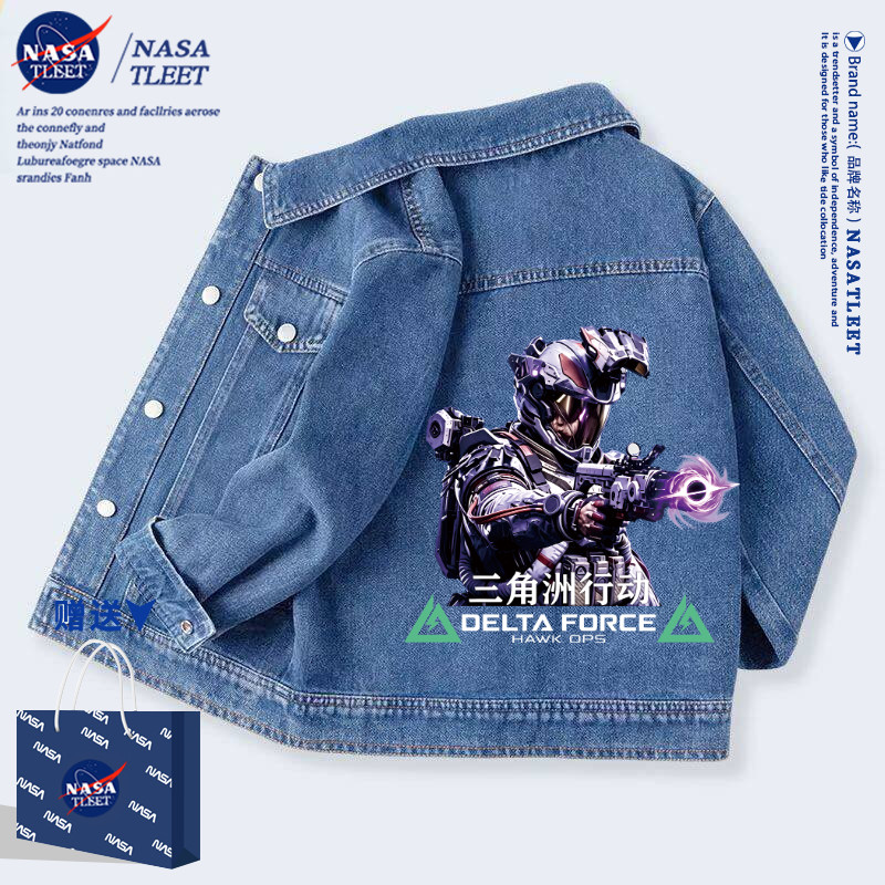 NASA三角洲行动童装男童牛仔外套春秋款男大童秋装儿童夹克上衣秋