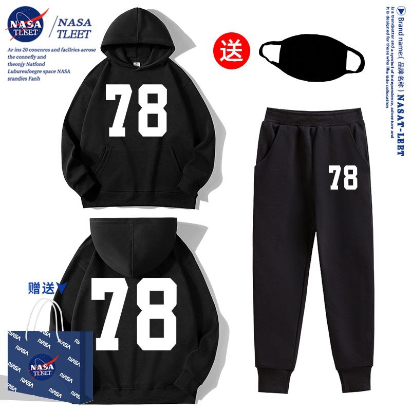 NASA联名嘉豪战衣Alan Walker同款78号连帽卫衣裤子套装亲子装冬,童装/婴儿装/亲子装,套装,淘宝优惠券,粉丝福利购,淘宝优惠卷