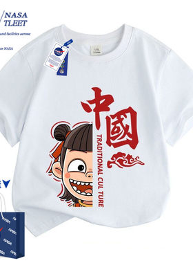 NASA联名哪吒短袖哪吒2夏季儿童T恤男女动漫衣服半袖t桖衫中大童