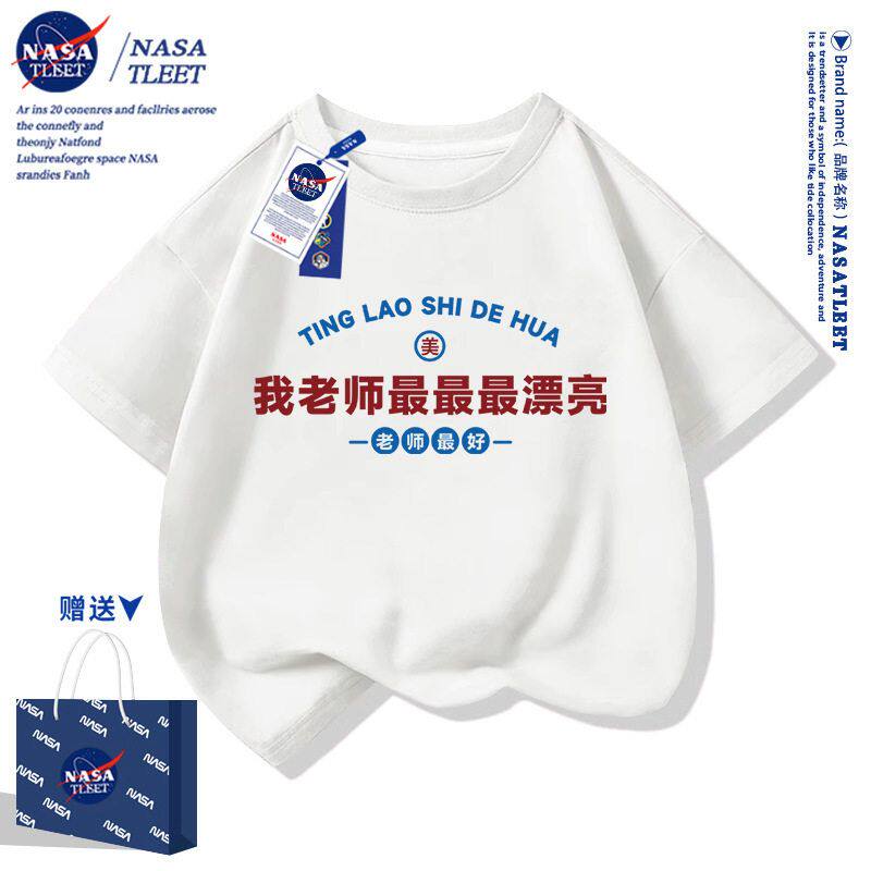 NASA联名我老师漂亮印花男女孩子中小儿童学生短袖纯棉t恤半袖衫
