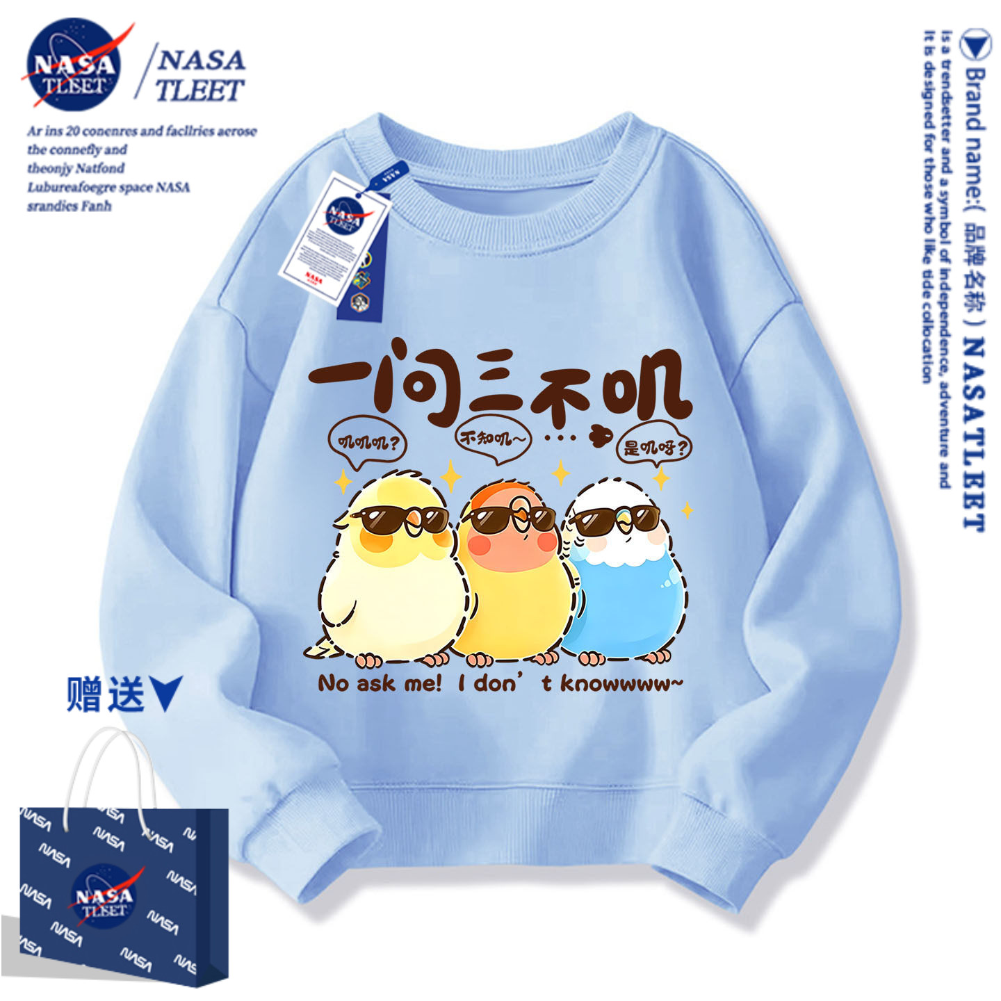 NASA一问三不叽卡通小鸟春秋冬新款男女儿童长袖圆领卫衣加厚衣服