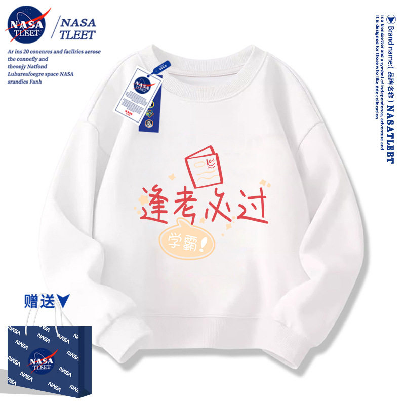 NASA联名2025新款逢考必过圆领卫衣男女童装百搭T恤宽松学生上衣