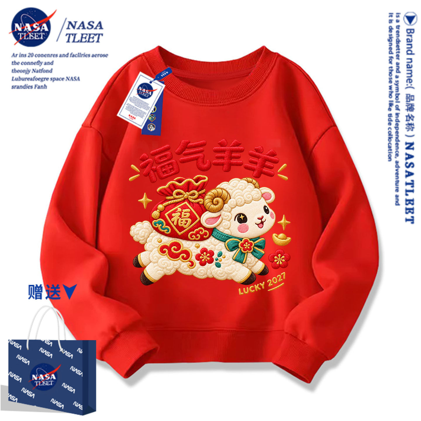 NASA过年2027本命年羊年衣服红色卫衣秋冬拜年外套男女班服上衣