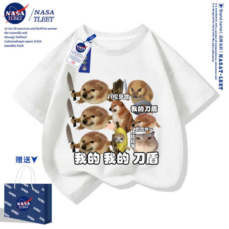 NASA联名搞笑柴犬我的刀盾男女儿童短袖圆领宽松卡通休闲上衣t恤